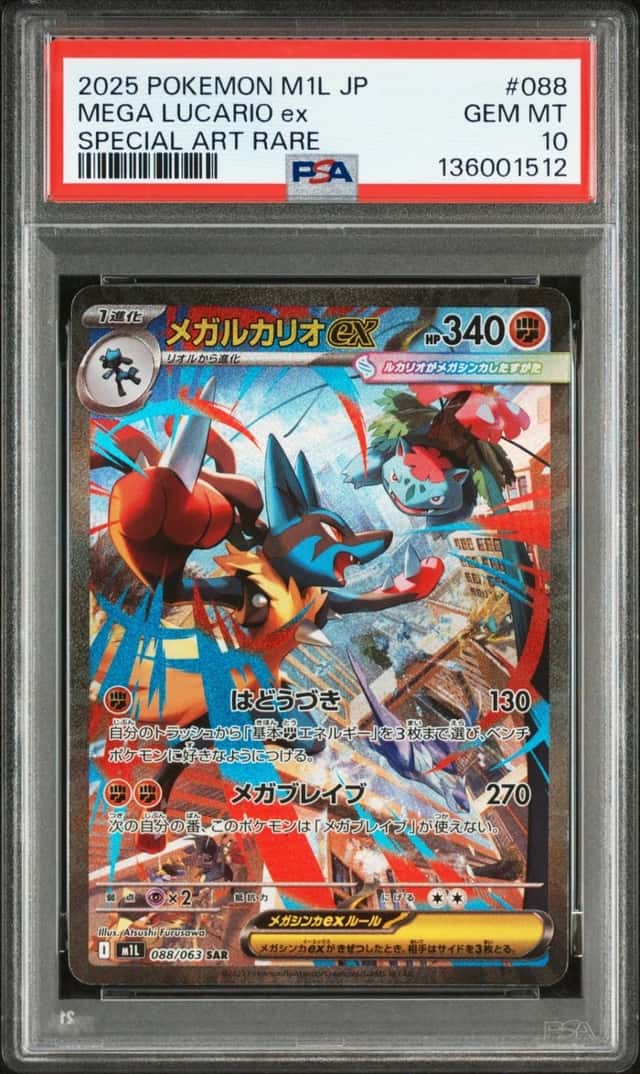 MEGA LUCARIO ex