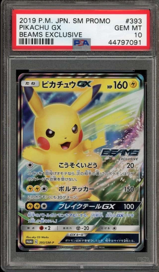 Pikachu GX