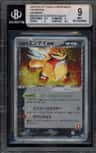 Rocket'S Entei Ex