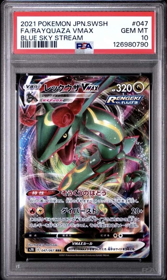 Pokemon Rayquaza VMAX Blue Sky Stream 047/067 Japanese PSA 10