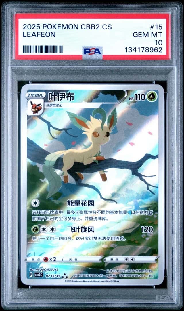 Leafeon V