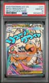 Mega Dragonite Ex