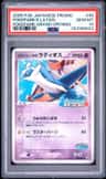 Pokepark'S Latios