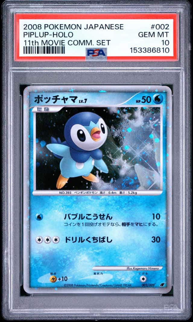Pokemon Piplup Holo 11th Movie Commemoration Set 002/009 Japanese PSA 10