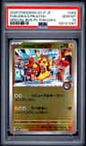 Fukuoka'S Pikachu