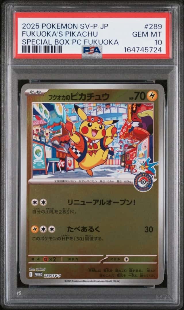 2025 POKEMON JAPANESE SPECIAL BOX POKEMON CENTER #289 FUKUOKA'S PIKACHU PSA 10