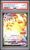 Pikachu Vmax
