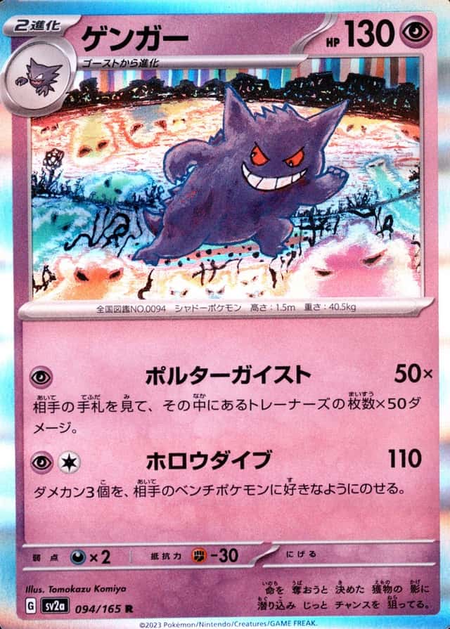 Holo