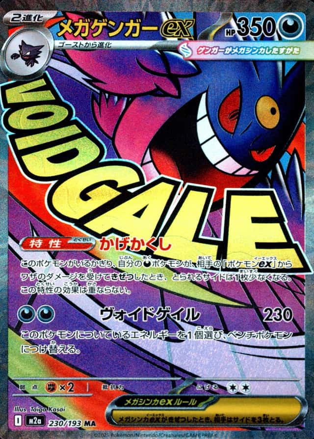Attack Rare
