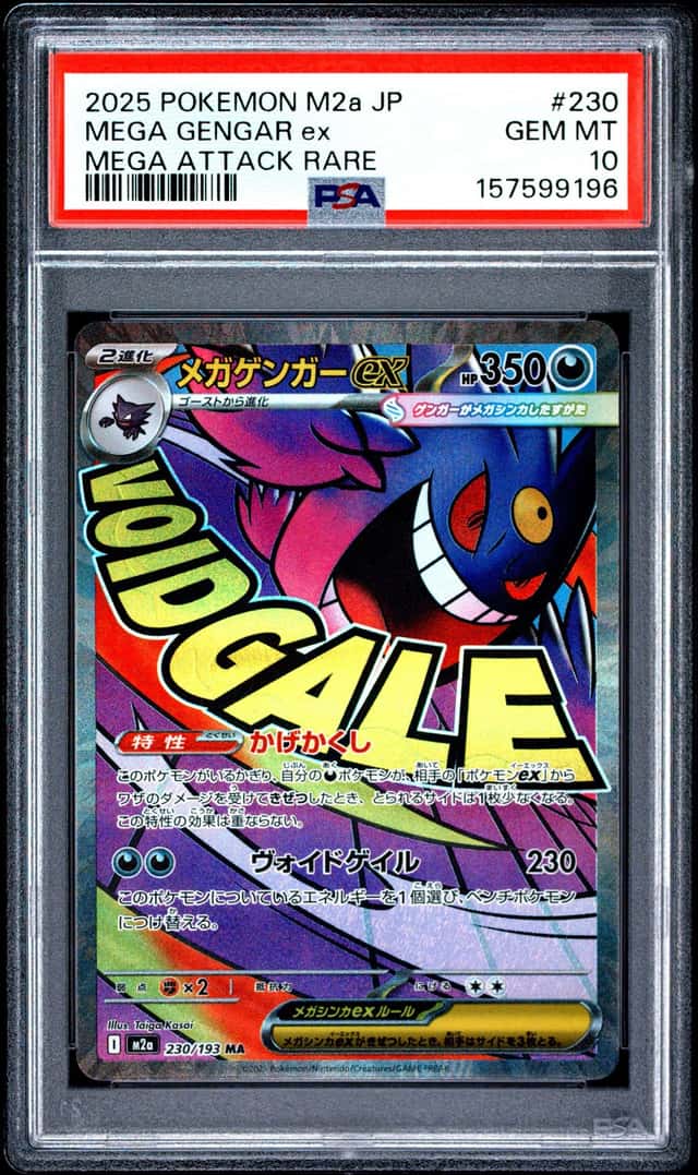 MEGA GENGAR ex