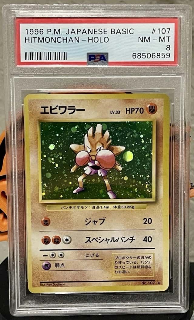 Hitmonchan Holo No.107 Base Set - Japanese Pokemon Card - 1996 PSA 8