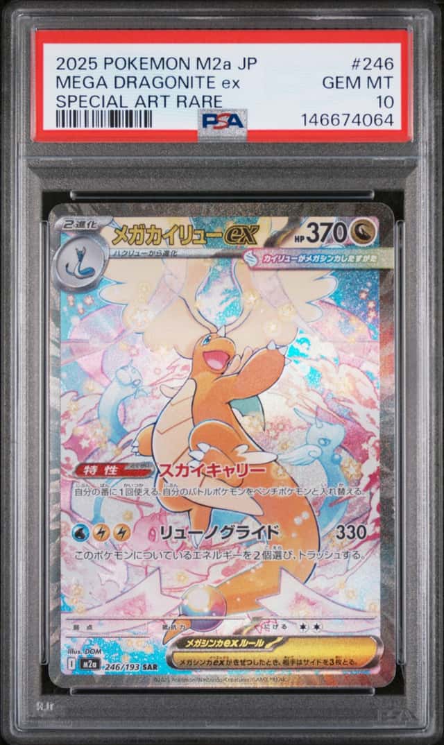 MEGA DRAGONITE ex