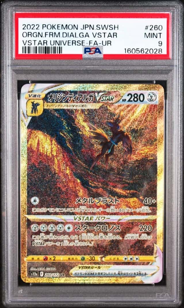 Origin Forme Dialga VSTAR
