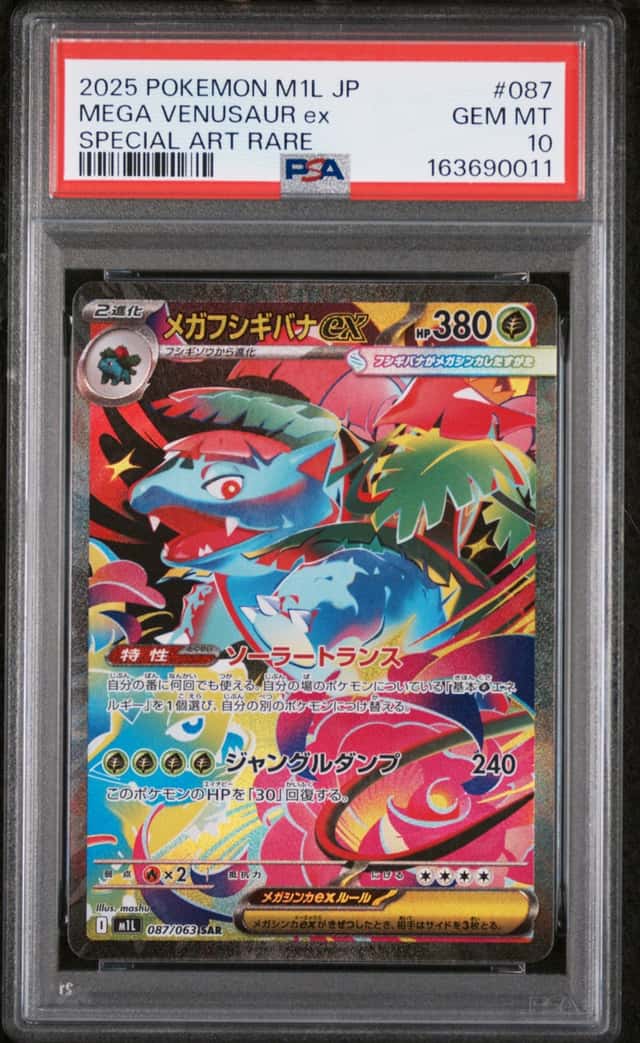 MEGA VENUSAUR ex