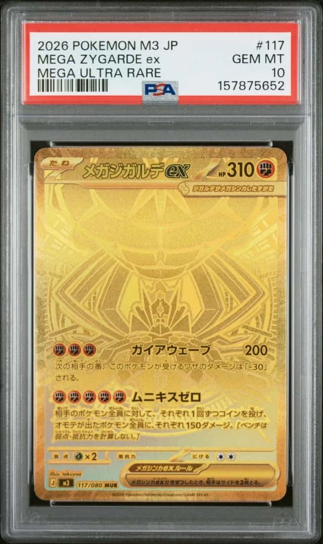 MEGA ZYGARDE ex