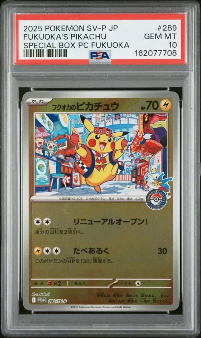 2025 POKEMON JAPANESE PROMO POKEMON CENTER FUKUOKA #289 FUKUOKA'S PIKACHU PSA 10