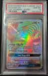 Lugia Gx