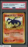 Shining Charizard
