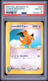 Clair'S Dragonite