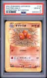 Dugtrio