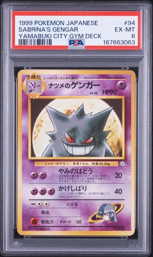 1999 POKEMON JAPANESE YAMABUKI CITY GYM DECK #94 SABRINA'S GENGAR PSA 6