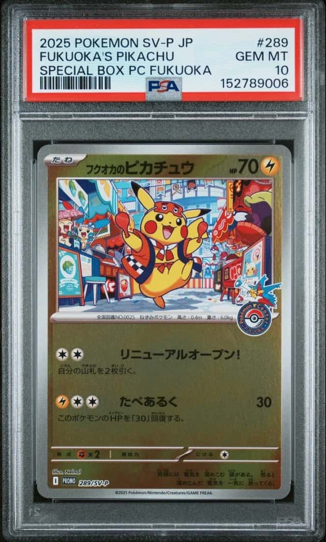 Fukuoka's Pikachu