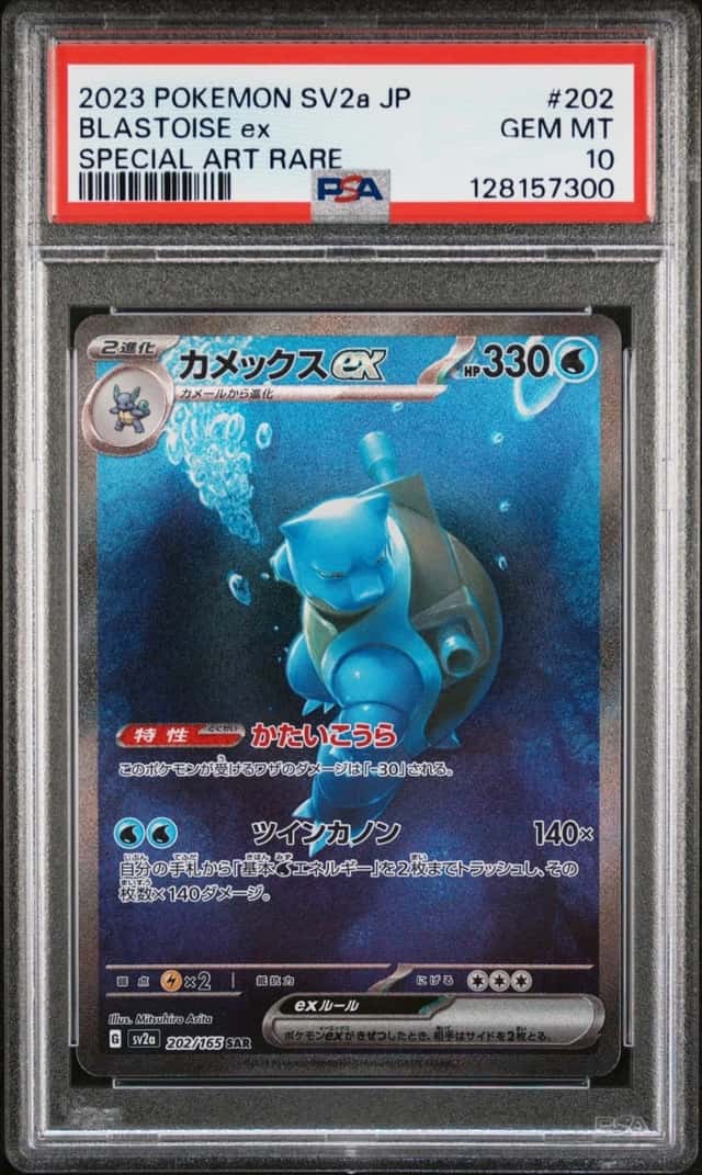 BLASTOISE ex