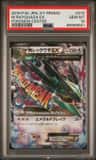 M Rayquaza Ex
