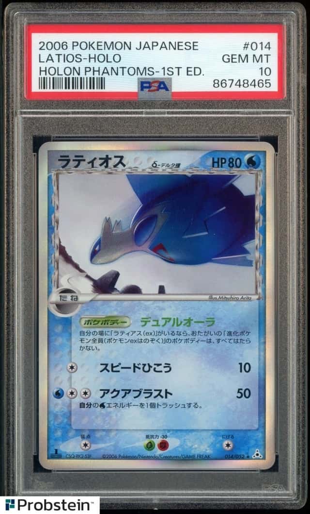 Latios