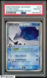 Latios