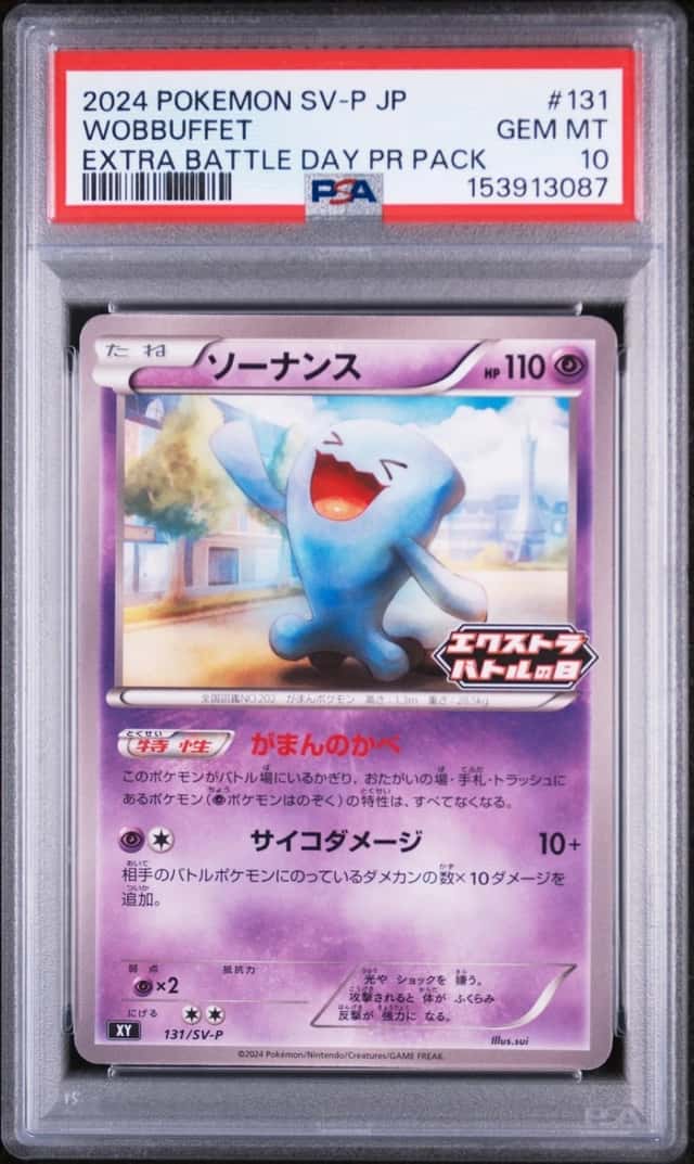 Wobbuffet