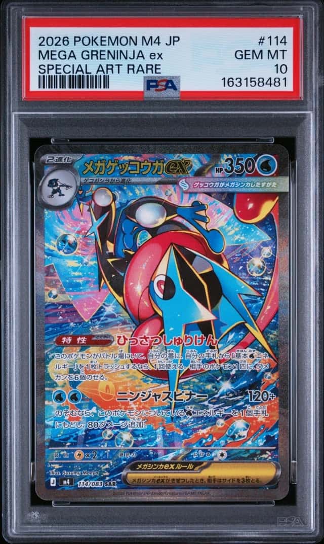 MEGA GRENINJA ex