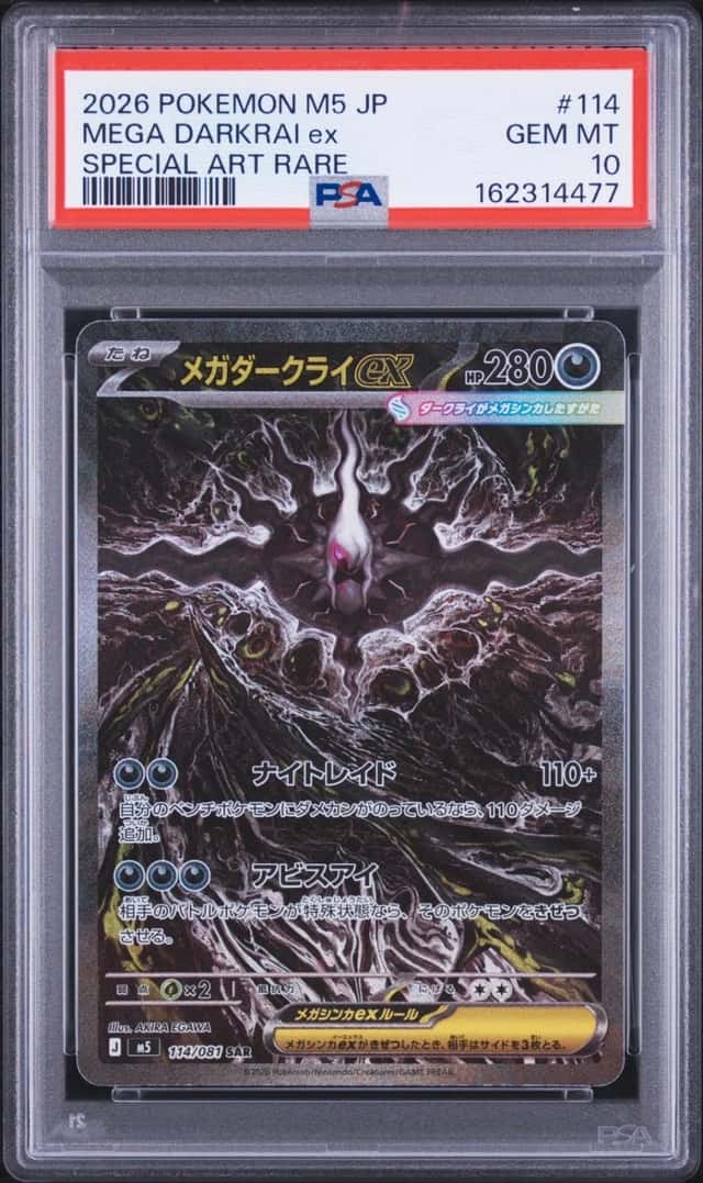 2026 POKEMON JAPANESE M5-ABYSS EYE SPECIAL ART RARE #114 MEGA DARKRAI EX PSA 10