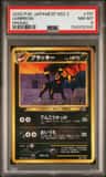 Umbreon