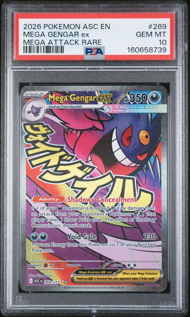 MEGA GENGAR ex