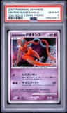 Visitor Deoxys