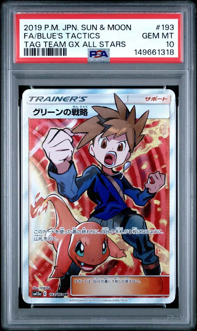 2019 Pokemon SM Tag Team GX JP Blue's Tactics #193/173 PSA 10 GEM MINT