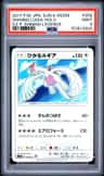 Shining Lugia