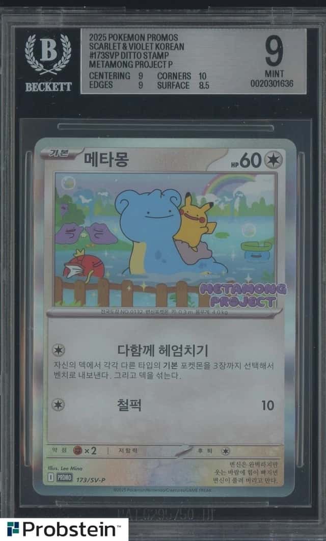 Ditto