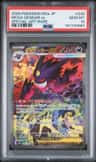 Mega Gengar Ex
