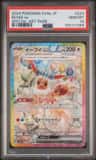 Eevee Ex