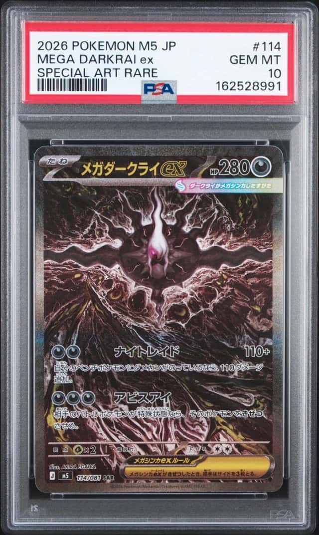 MEGA DARKRAI ex