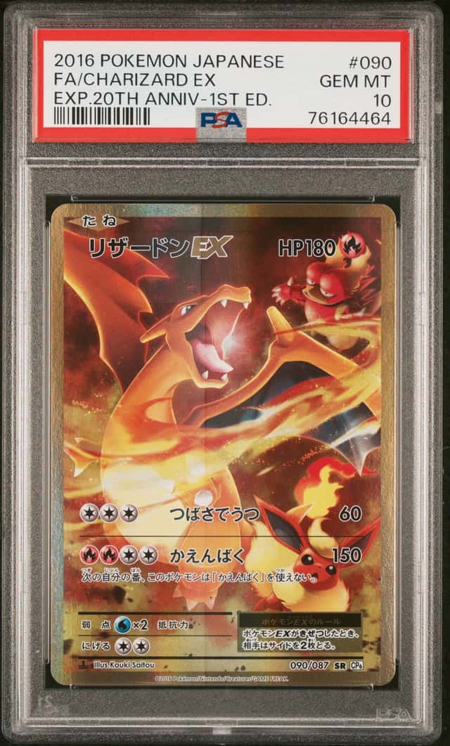 2016 POKEMON JAPANESE EXPANSION 20TH 090  FULL ART/CHARIZARD EX PSA 10
