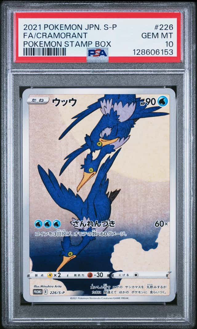 2021 POKEMON JAPANESE S PROMO POKEMON STAMP BOX #226 FULL ART/CRAMORANT PSA 10