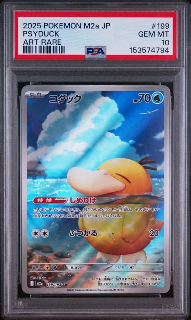 2025 POKEMON JAPANESE M2A-MEGA DREAM EX ART RARE #199 PSYDUCK PSA 10