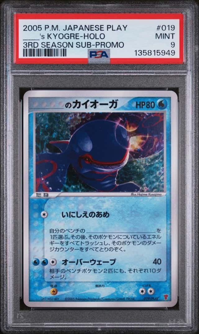 _____'s KYOGRE-HOLO