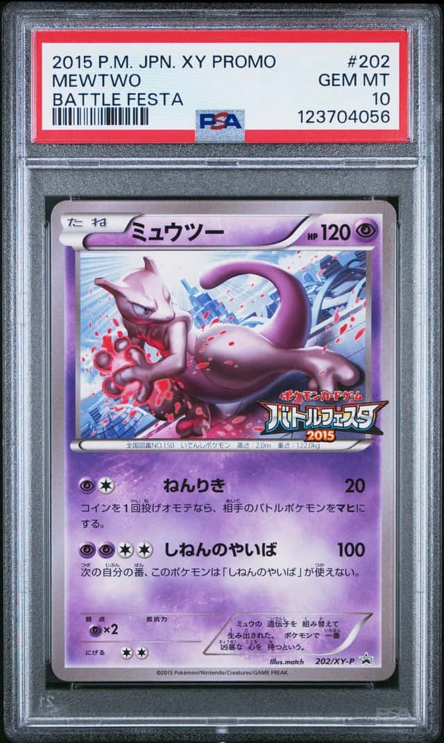 Mewtwo
