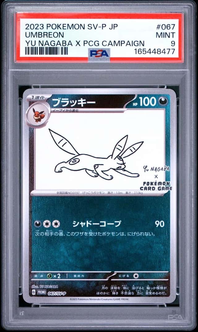Umbreon