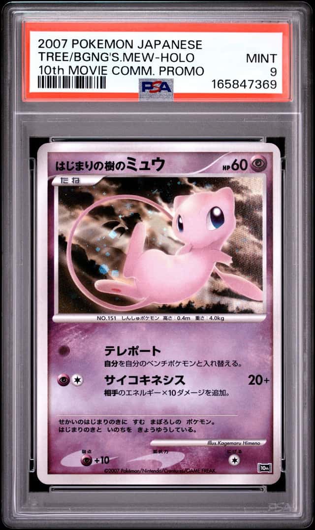 2007 POKEMON JPN 10TH MOVIE COMMEMORATION TREE OF BEGINNING'S MEW-HOLO PSA 9
