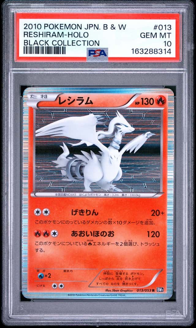 Reshiram